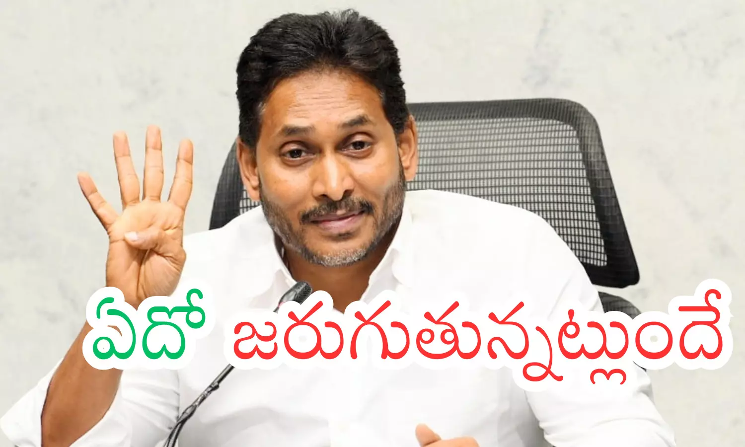 telugu desam party, suspect,  bjp,  ys jagan