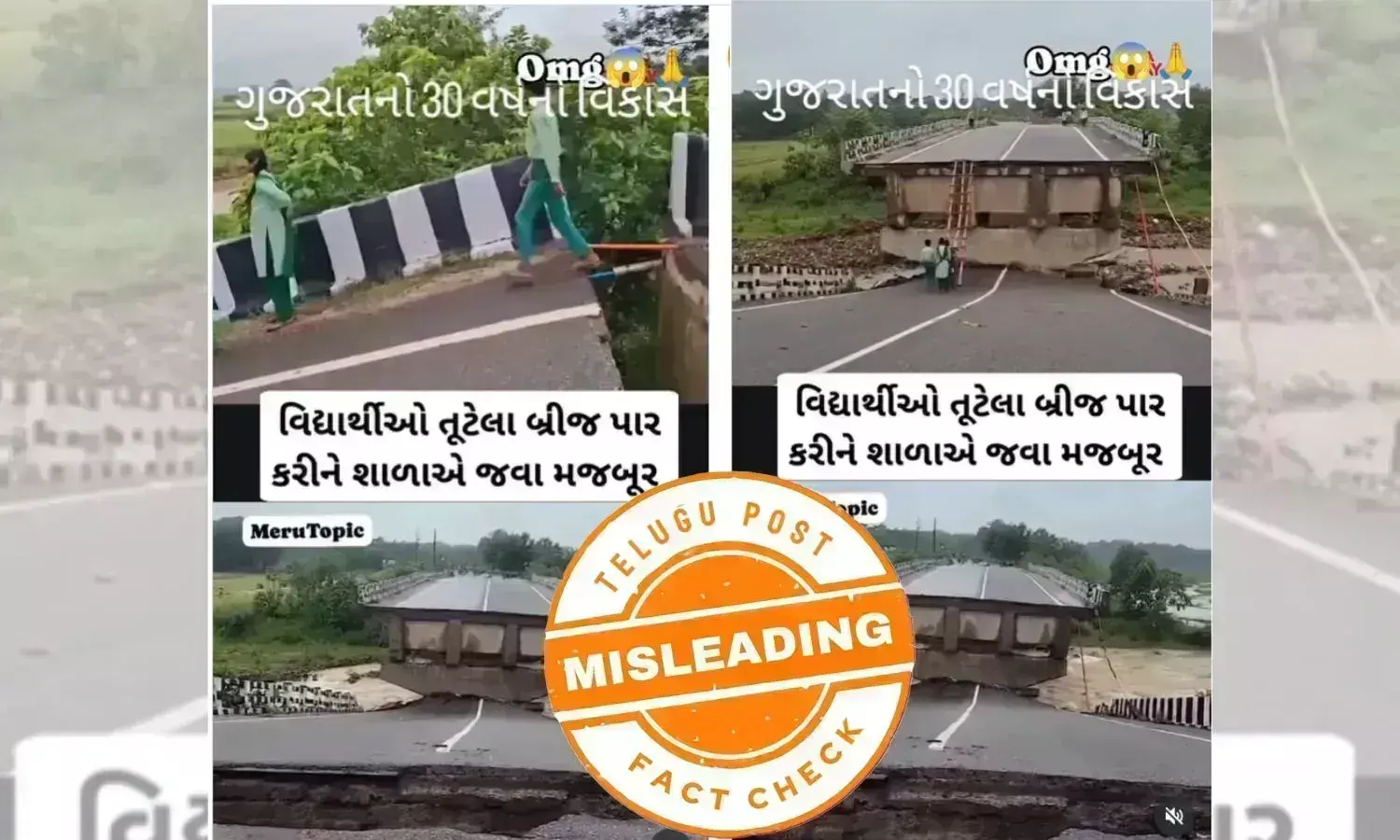 Fact Check: Viral video showing School children climbing on a collapsed bridge is not from Gujarat