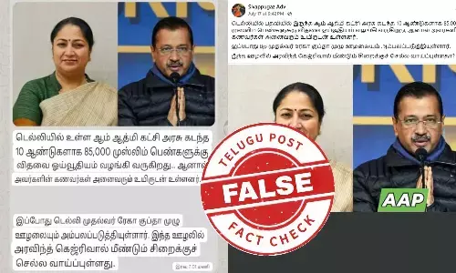 டெல்லியில் தகுதியற்ற 85,000 இஸ்லாமிய பெண்களுக்கு விதவை ஓய்வூதியமா?
