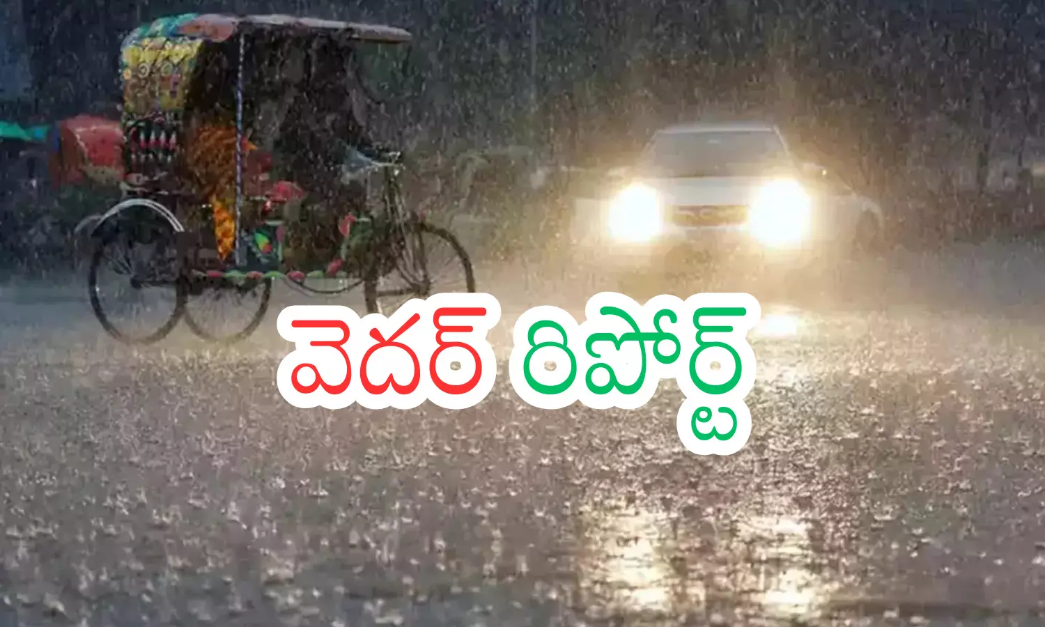 meteorological center, heavy rains,  andhra pradesh, telangana