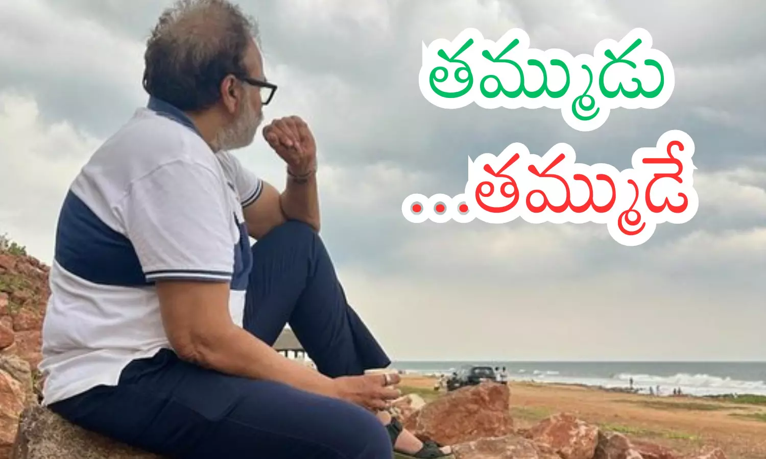 pawan kalyan,  clarity,  nagababu,  ministerial post