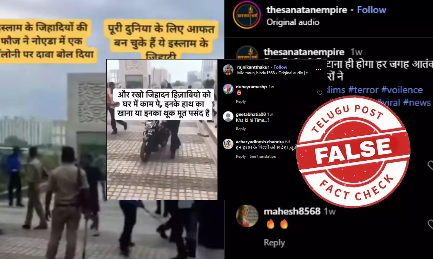 ఫ్యాక్ట్ చెక్: 2017లో జరిగిన రాళ్లదాడి ఘటనను నోయిడాలో ఇటీవల చోటు చేసుకున్నదిగా ప్రచారం చేస్తున్నారు