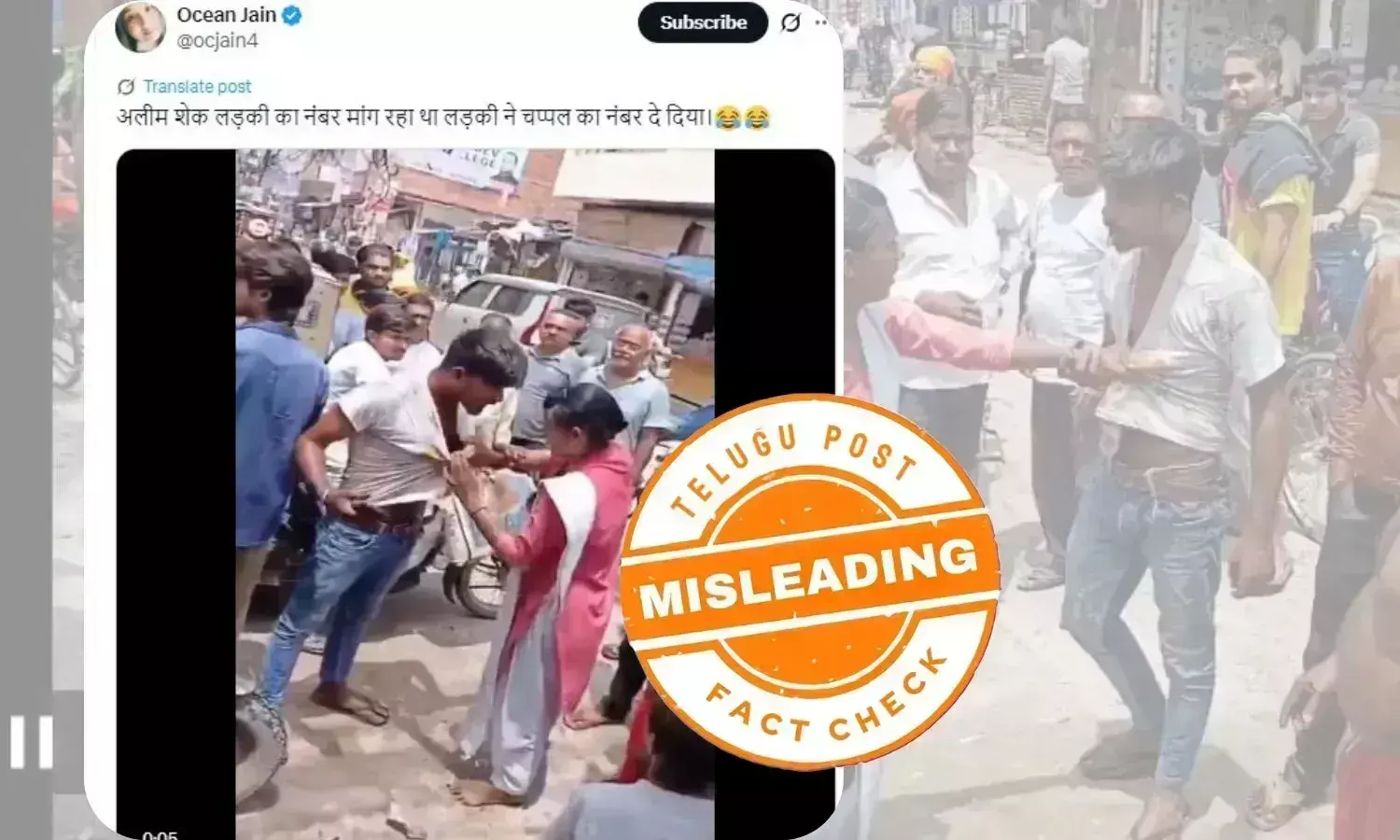 فیکٹ چیک: اناؤ میں لڑکی سے پٹ رہے نوجوان کا ویڈیو فرقہ وارانہ بیانئے کے گمراہ کن دعوے کے ساتھ وائرل