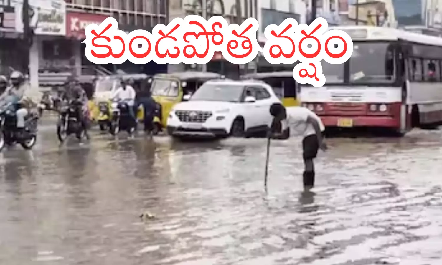 raining, flooded, low-lying areas, hyderabad