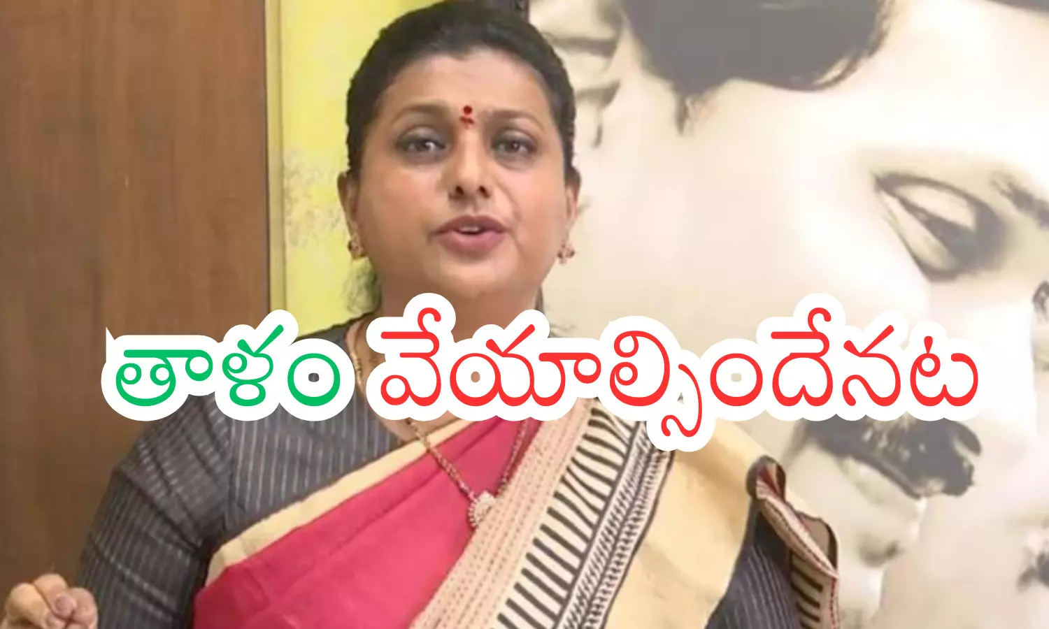 rk roja, former minister, burden, ycp