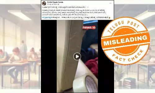 ಫ್ಯಾಕ್ಟ್‌ಚೆಕ್‌: ಬುರ್ಖಾ ಧರಿಸಿದ್ದ ಮುಸ್ಲಿಂ ಹುಡುಗಿ ಸರ್ಕಾರಿ ಪರೀಕ್ಷೆಯಲ್ಲಿ ವಂಚನೆ ಮಾಡಿ ಸಿಕ್ಕಿಬಿದ್ದಿದ್ದಾಳೆ ಎಂದು ಸುಳ್ಳು ಸುದ್ದಿ ಹಂಚಿಕೆ