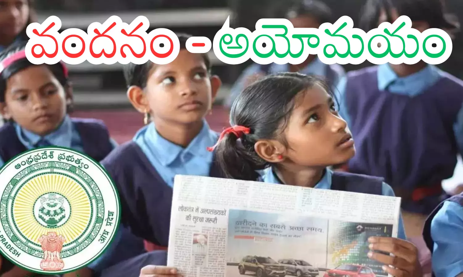 talliki vandanam,  not received, secretariats, andhra pradesh