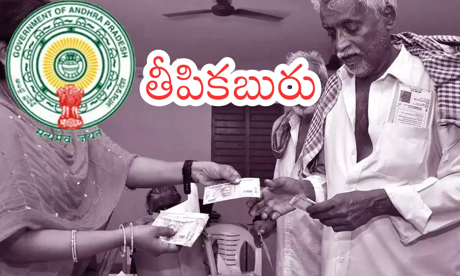 government, good news, new pensions, andhra pradesh government, good news, new pensions, andhra pradesh