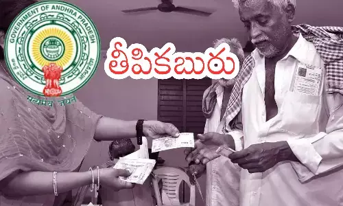 government,  good news, new pensions, andhra pradesh