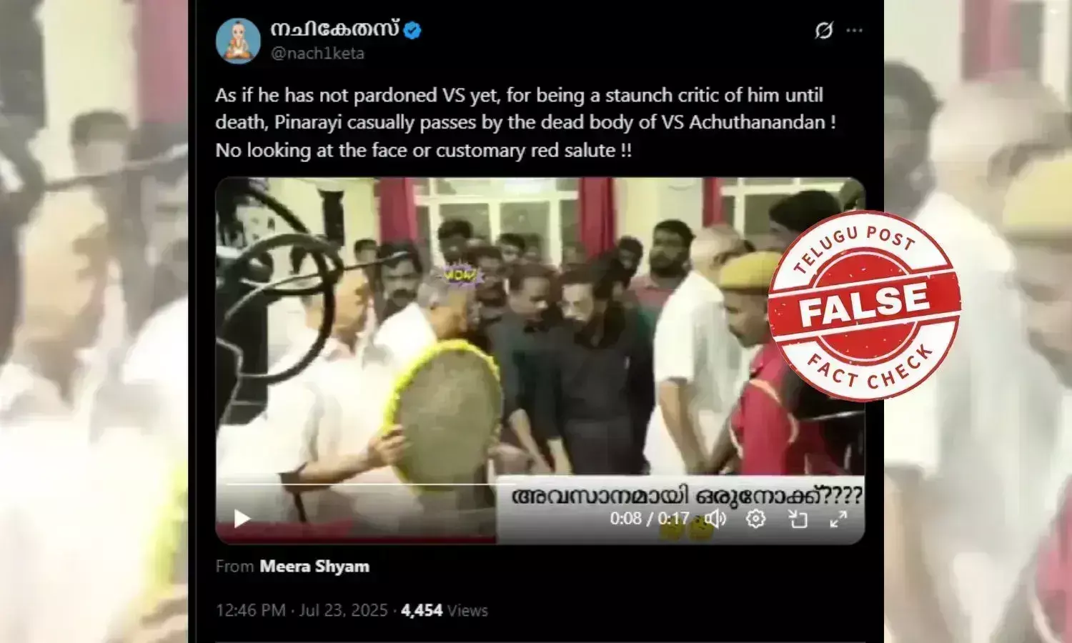 CPIM VS ACHUTHANDAN PINARAYI VIJAYAN KERALA