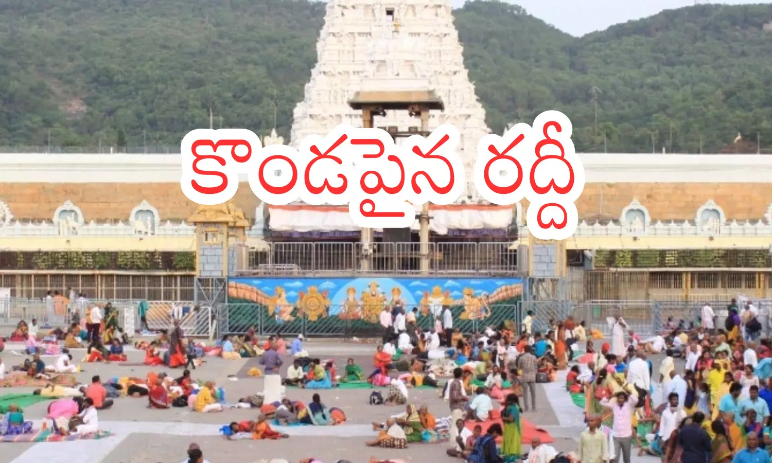 darsab time today in  tirumala, rush, devotees, sunday