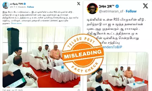 பாஜக தலைவர்களை முதல்வர் மு.க.ஸ்டாலின் ரகசியமாக சந்தித்தாரா?