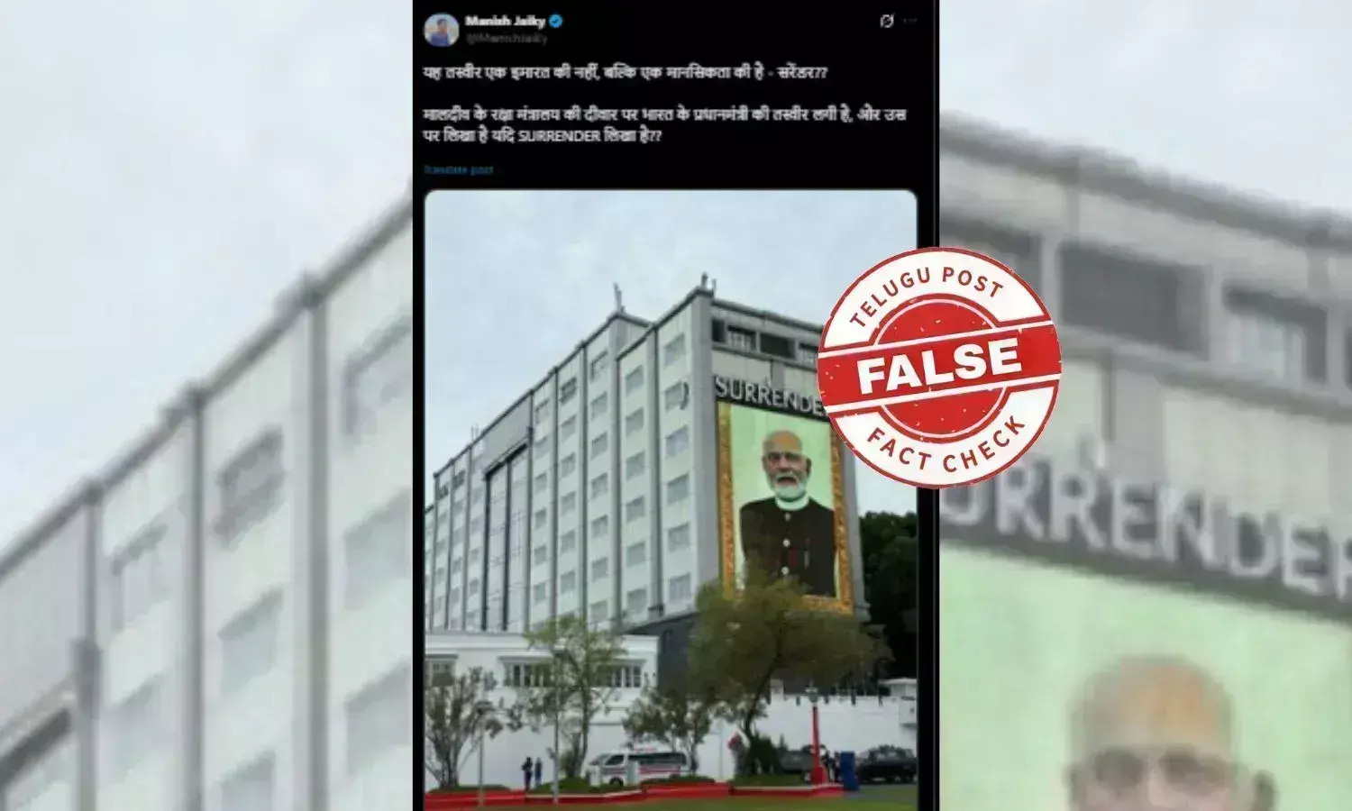 INDIA IN MALDIVES PM VISIT