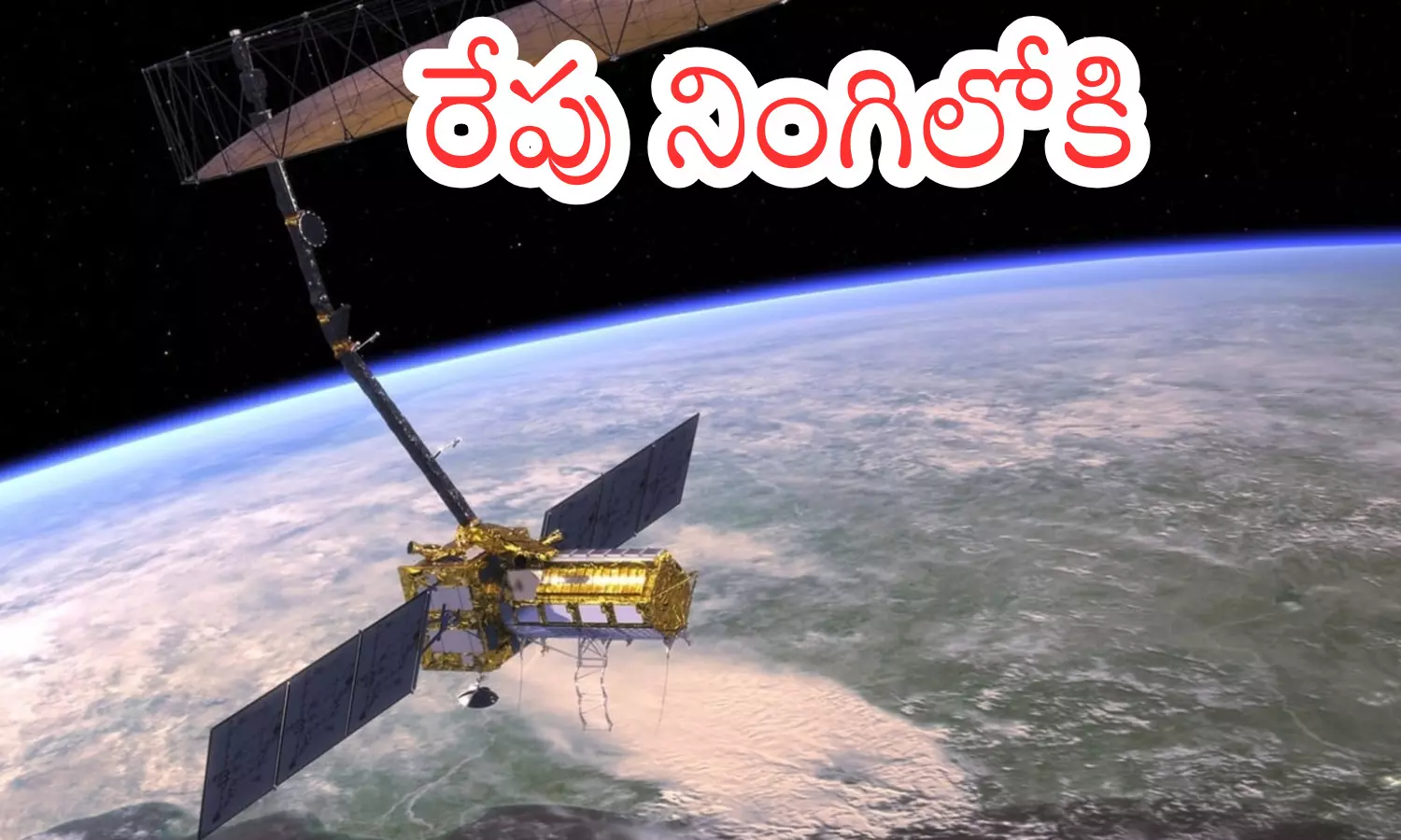 gslv, countdown, nisar satellite, ISRO