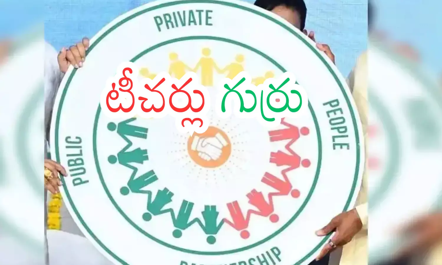 P4 scheme, teachers,  trouble, andhra pradesh