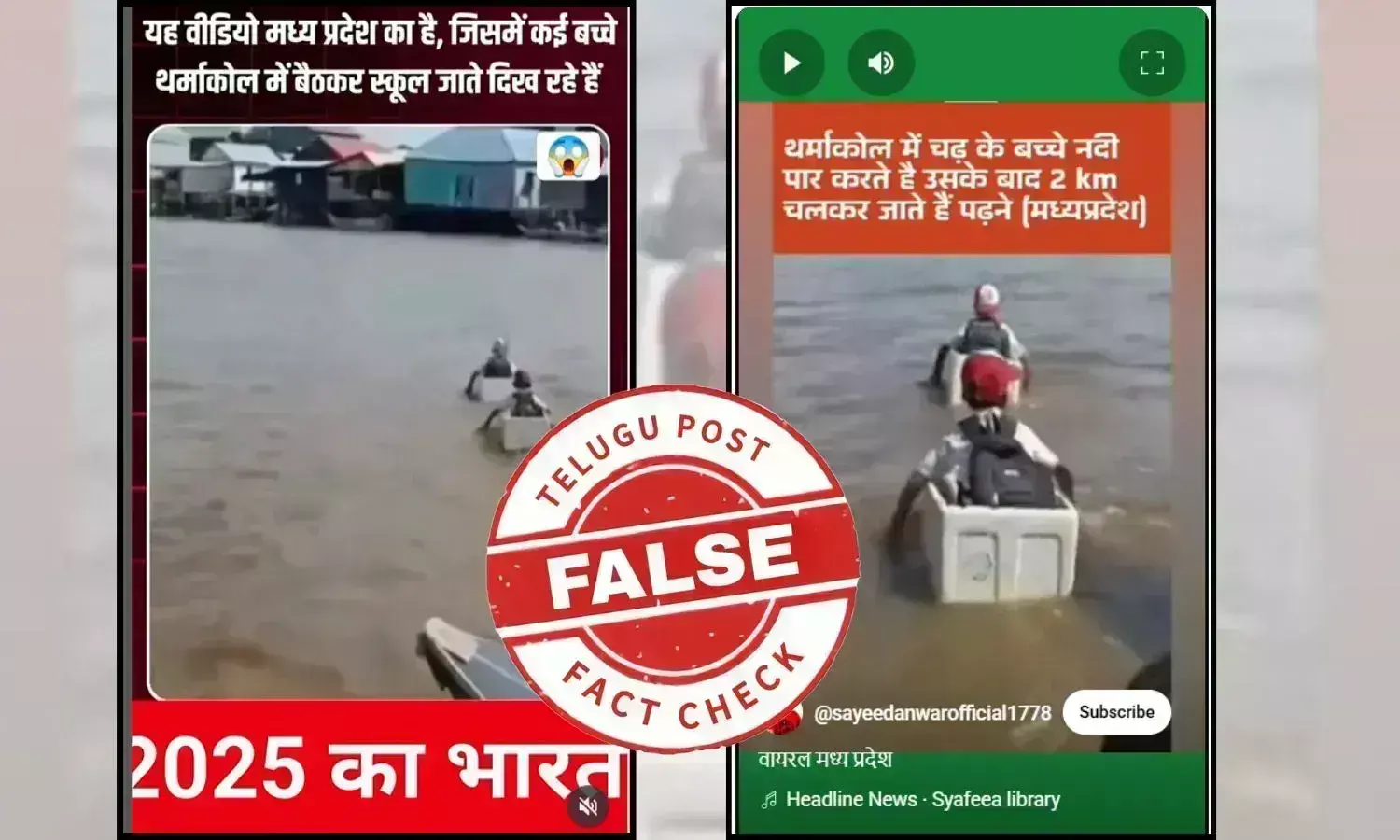 Children using Thermocol boxes