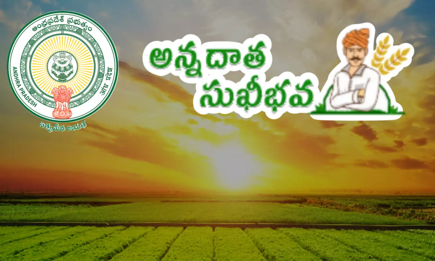 government, good news, farmers, andhra pradesh government, good news, farmers, andhra pradesh