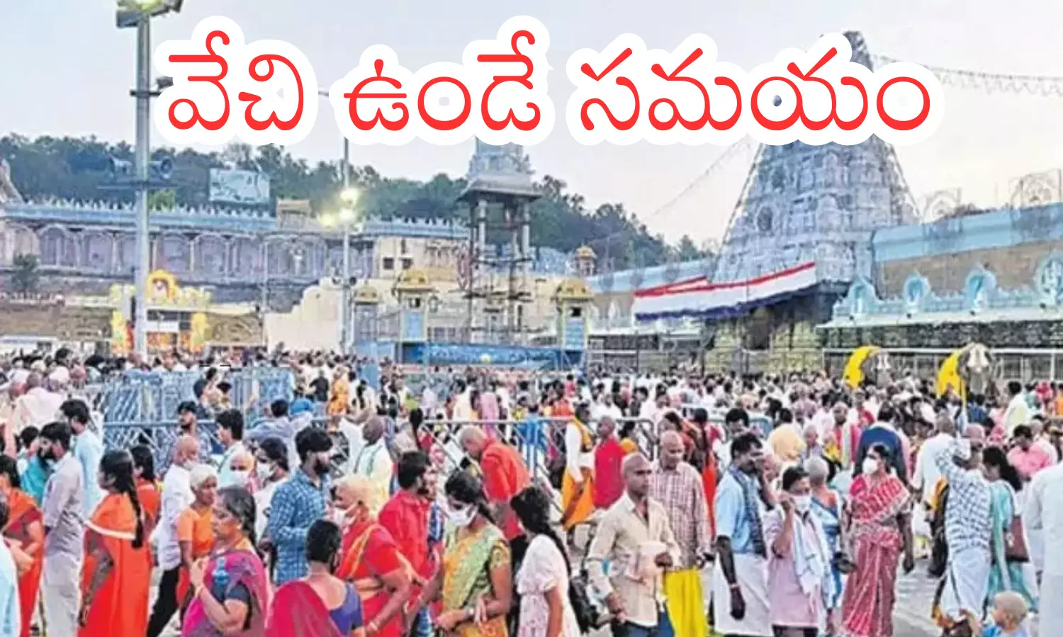 darsan time today in tirumala., rush, devotees, wednesday