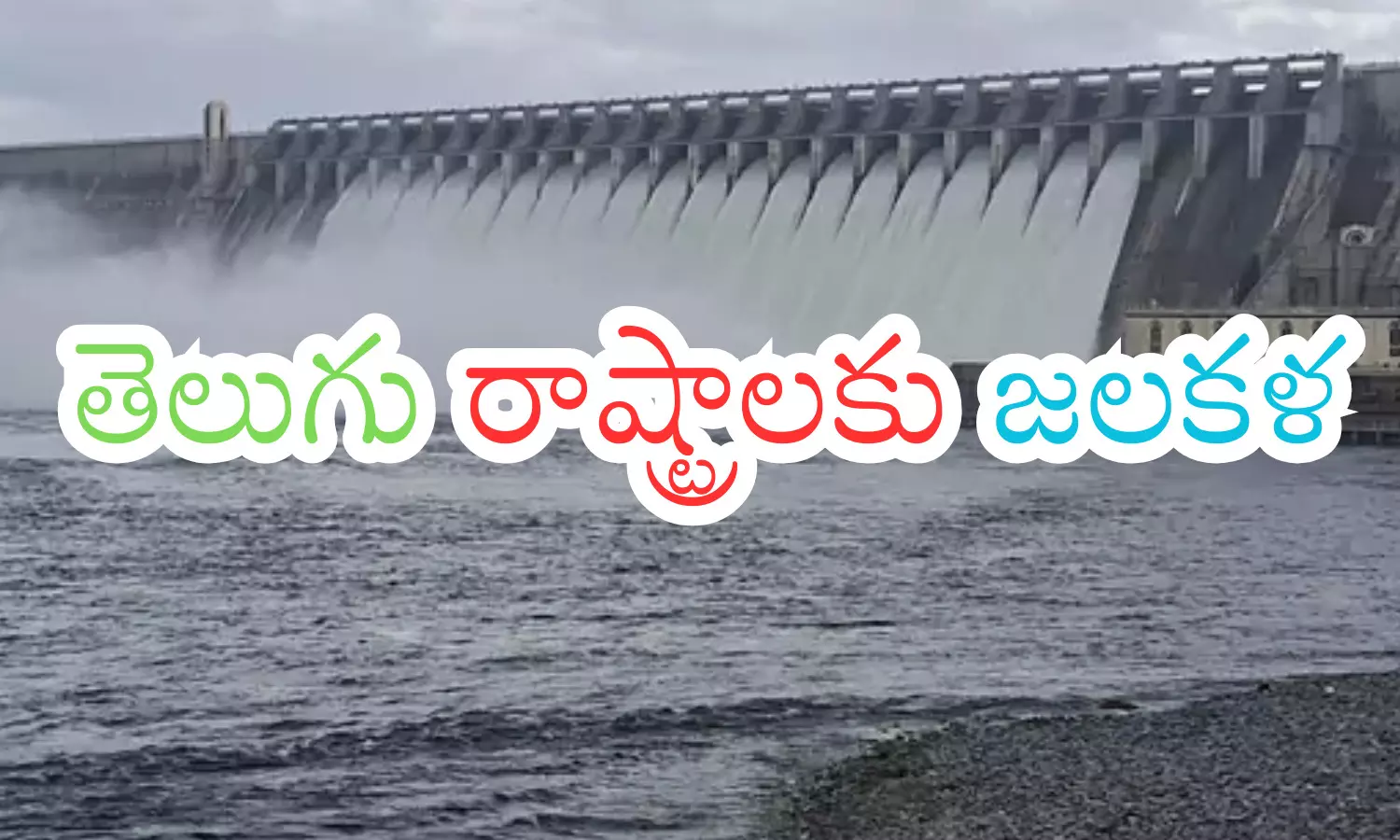 meteorological department, rains, andhra pradesh, telangana