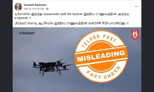இந்தியாவில் ட்ரோன் மூலம் ஏவுகணை சோதனை நடந்ததாக பரவும் வீடியோ - உண்மை என்ன?