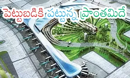 nternational airport, bhogapuram, visakhapatnam,  andhra pradesh