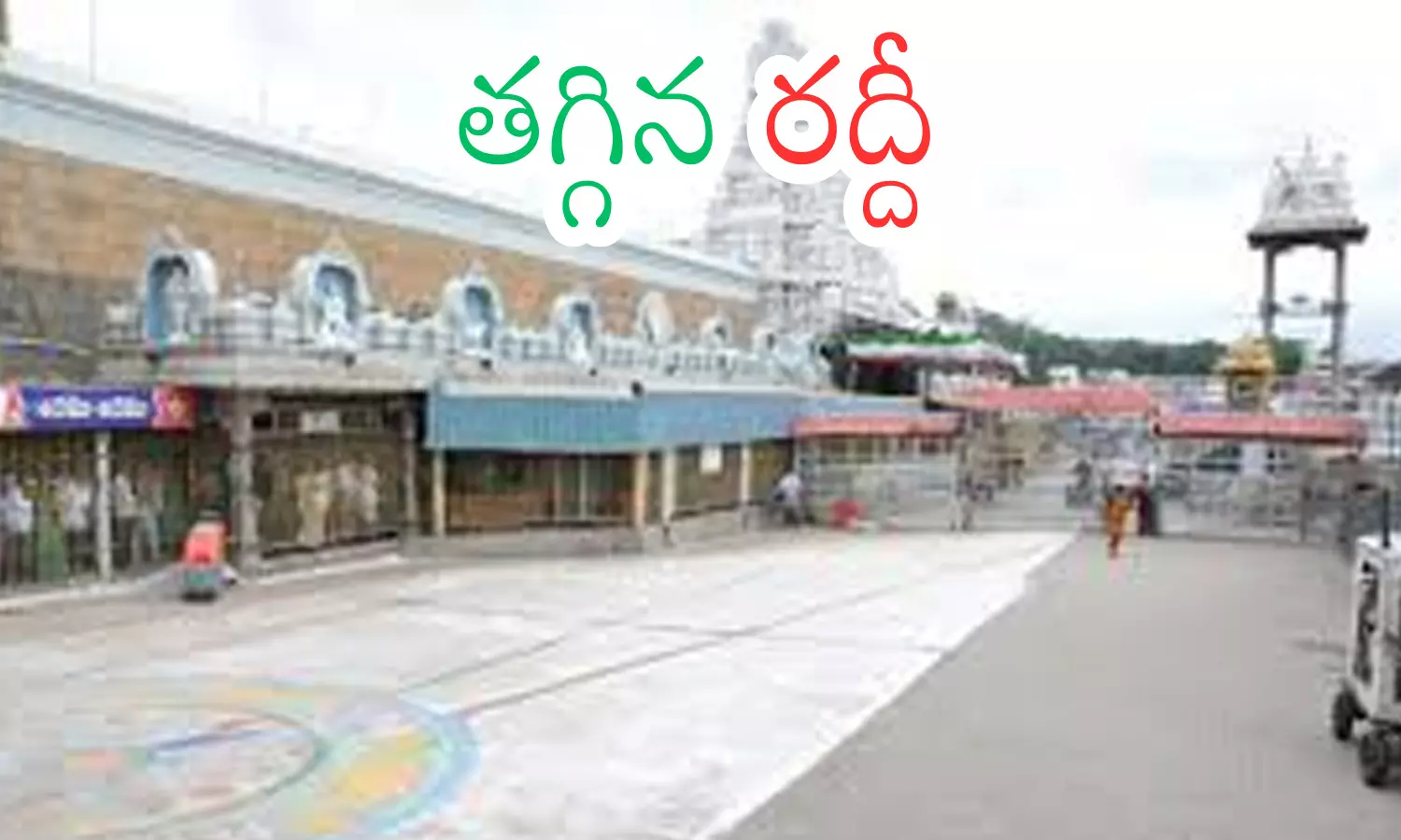 darsan time today in tirumala, crowd,  devotees, saturday