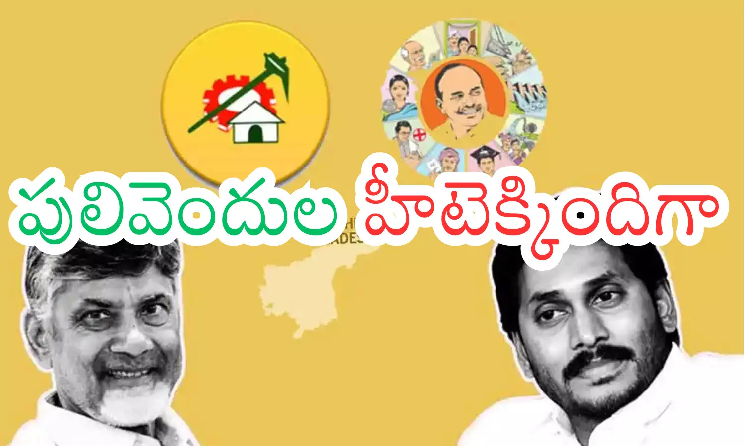 political heat, tdp and ycp, pulivendula zptc by election, ap politics