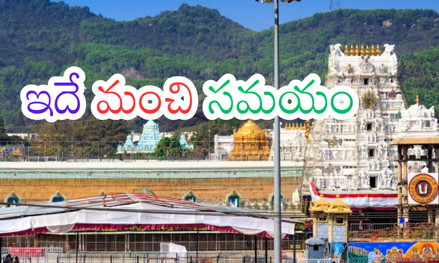 darsan time today in tirumala, rush of devotees, hundi income in ttd, monday,