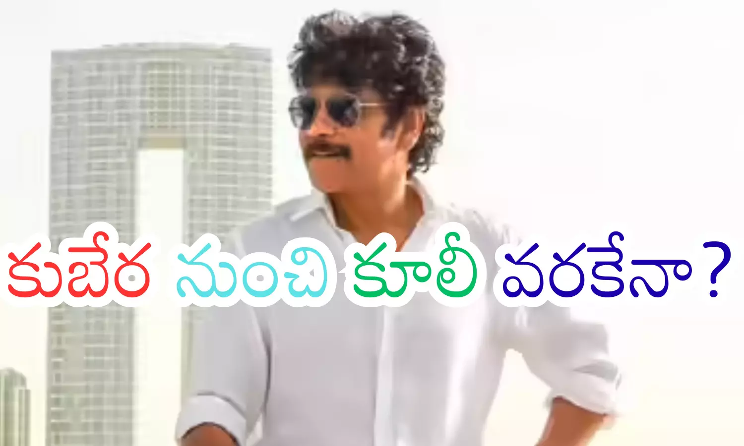 akkineni nagarjuna, playing a villain role, disturbing for fans, tollywood