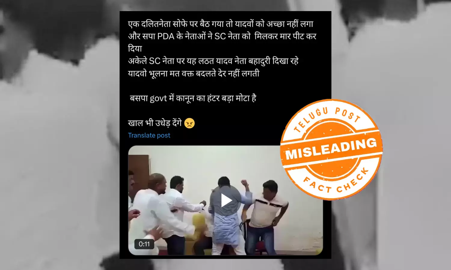 The viral video has no connection with Bihar; it is actually from Maharashtra.