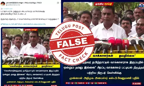 வெளி மாநிலத்தவர் தமிழ்நாட்டில் வாக்களிக்க வேலுமணி ஆதரவு தெரிவித்தாரா?