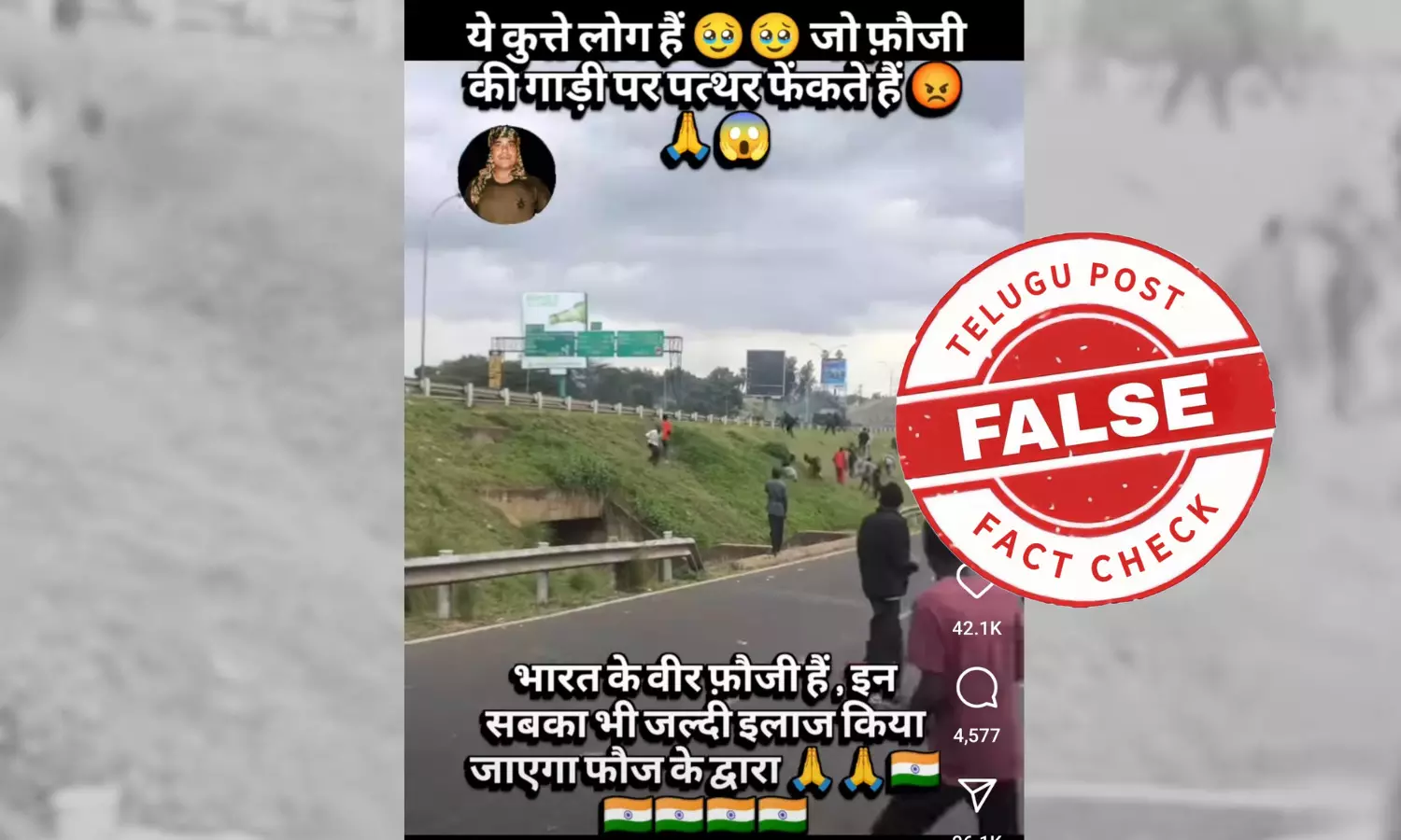 The video showing stones being thrown at an army vehicle is not from India