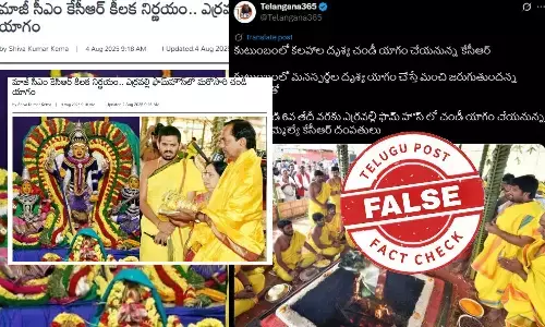 ఫ్యాక్ట్ చెక్: తెలంగాణ మాజీ సీఎం కేసీఆర్ చండీయాగం నిర్వహించలేదని బీఆర్ఎస్ వర్గాలు తెలిపాయి