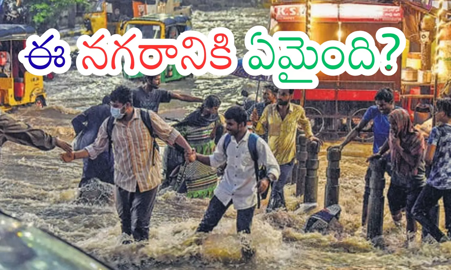 hyderabad rains, hyderabad floods, hyderabad waterlogging, hyderabad traffic jam