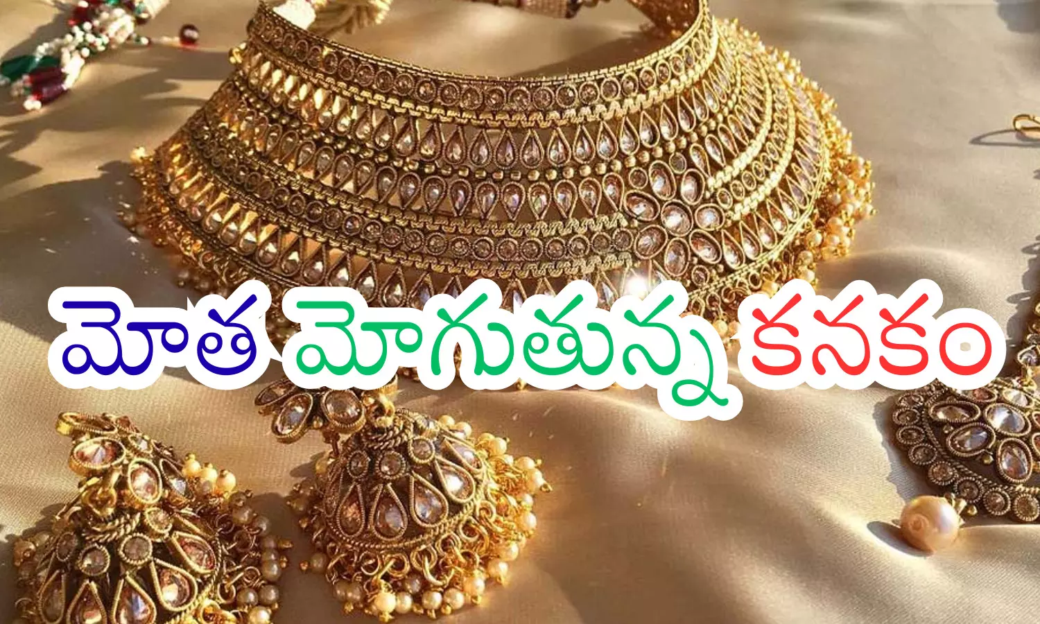 gold prices today,  increased today,  silver prices have decreased, gold market situation