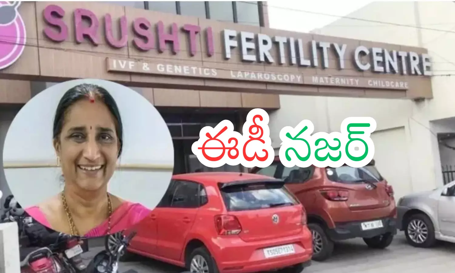 shrishti fertility center, dr. namrata gang,  identify the childless, enforcement directorate