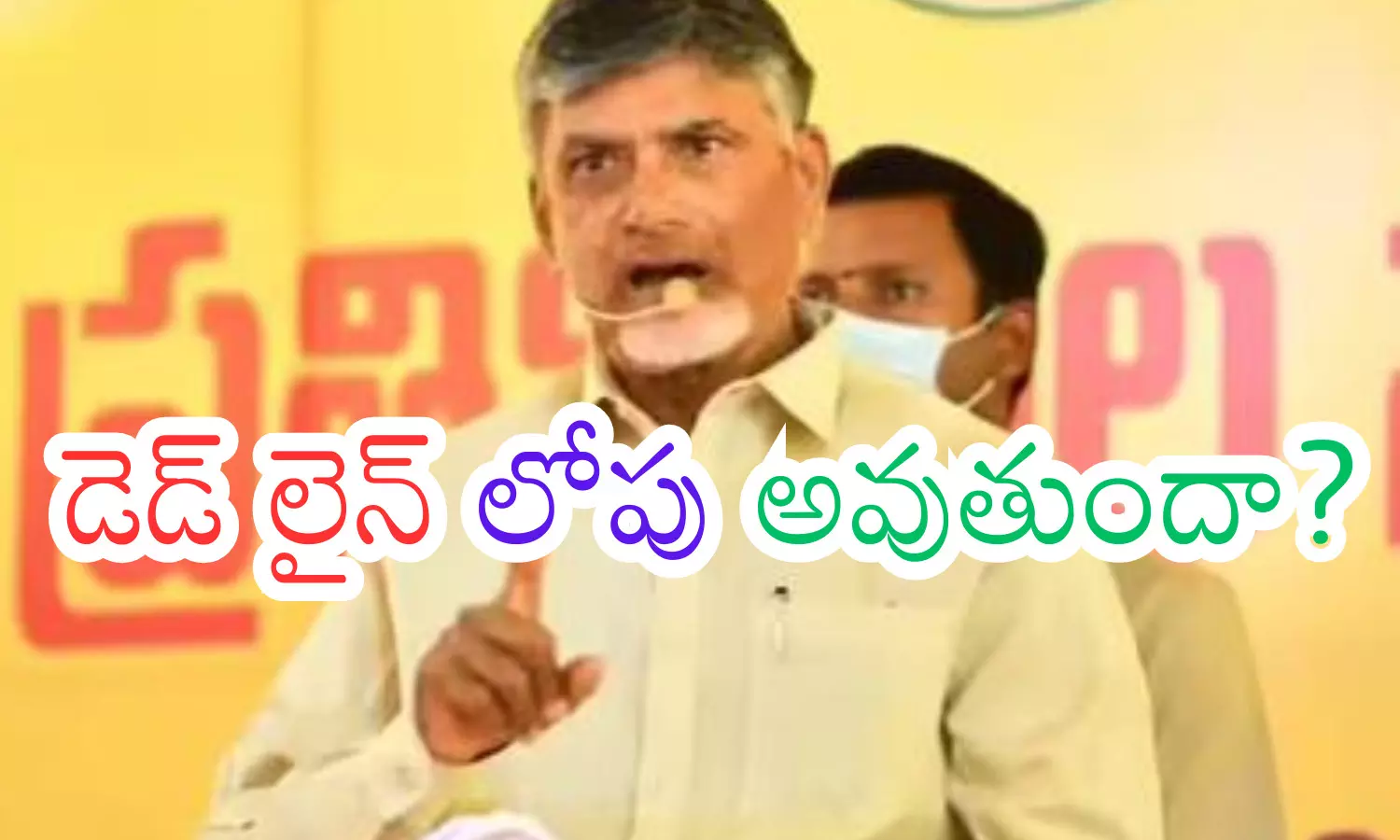 Chandrababu Naidu : పాత ఫార్ములాతోనే చంద్రబాబు వెళుతున్నారుగా?