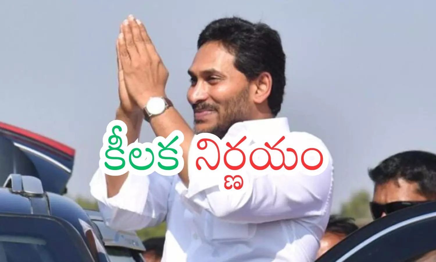 andhra pradesh politics latest, ysr congress party news, political party switching andhra pradesh, ap elections 2029 updates