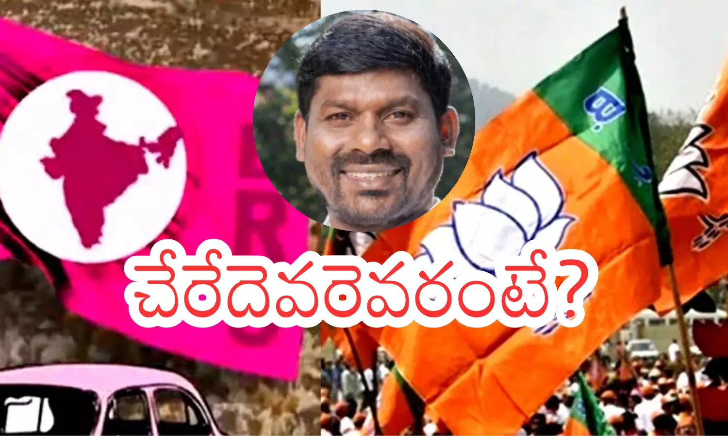 guvvala balaraju brs ex mla, leaders who joined bjp, telangana politics, form house mlas