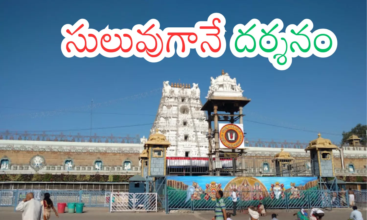 rush of devotees, . due to monday, heavy rains in two telugu states, darsan time today in tirumala