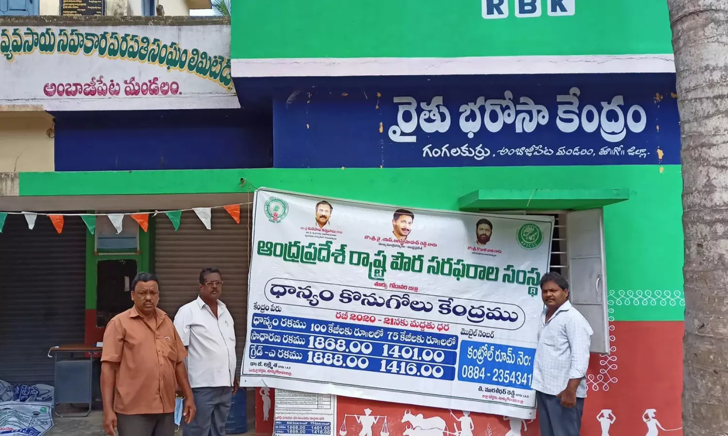 issued orders appointing,  new committees, primary agricultural cooperative credit societies, andhra pradesh