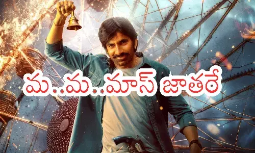 mass jatara movie,  makers have released the teaser, mass maharaj ravi teja, tollywood