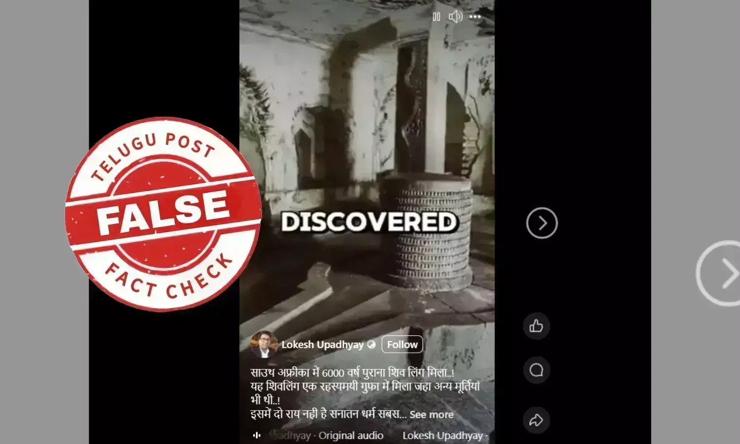 6000 year old Shivling