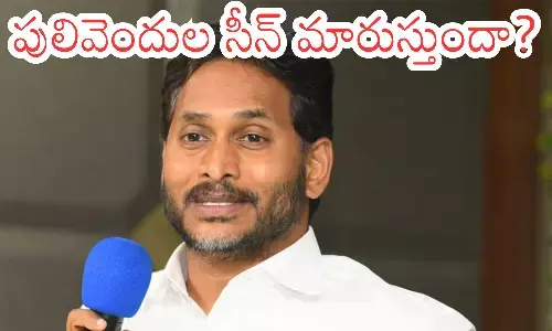 ysr congress party,  ys jagan  mohan reddy,  acted strategically, pulivendula zptc by-election