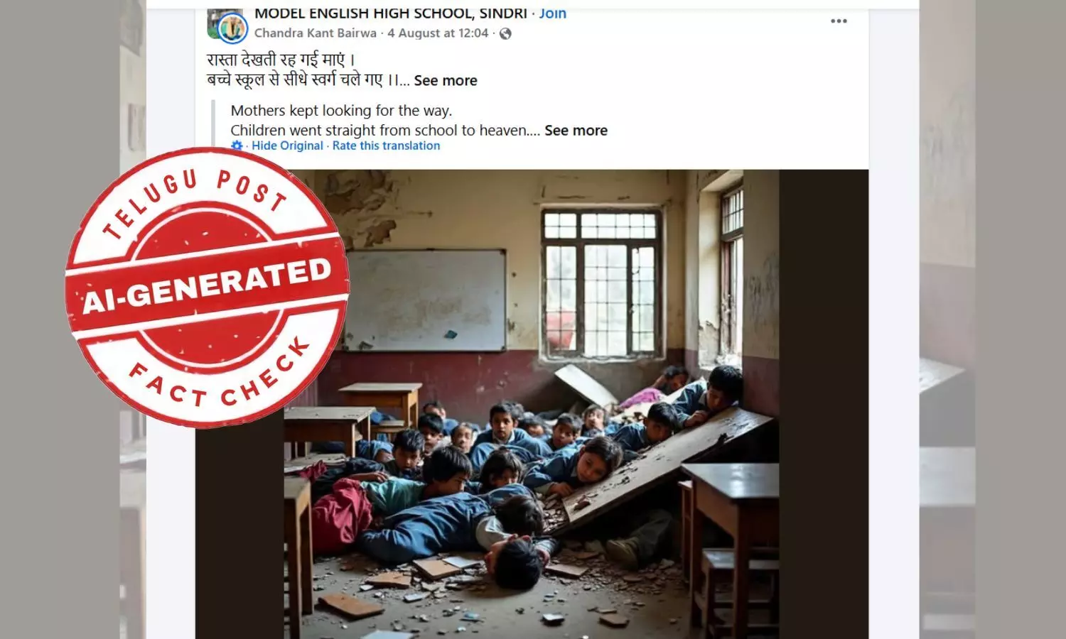 school children killed