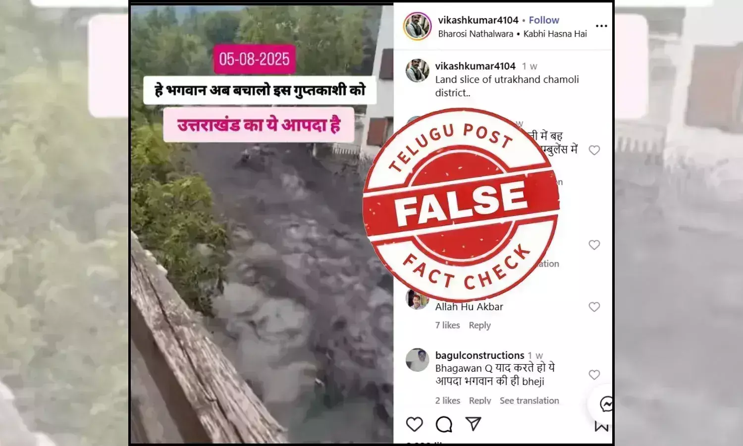 Fact Check: Viral Flood Video is not from Uttarakhand, but shows Flash Flood in Bardonecchia, Italy