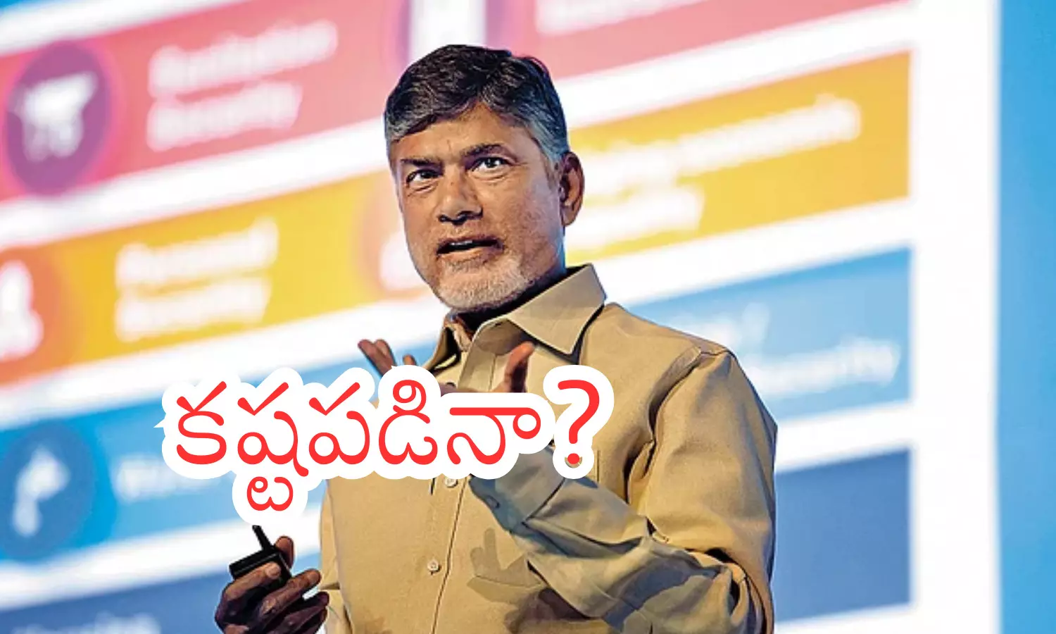 chandrababu naidu, andhra pradesh chief minister, fforts are facing many obstacles, developments