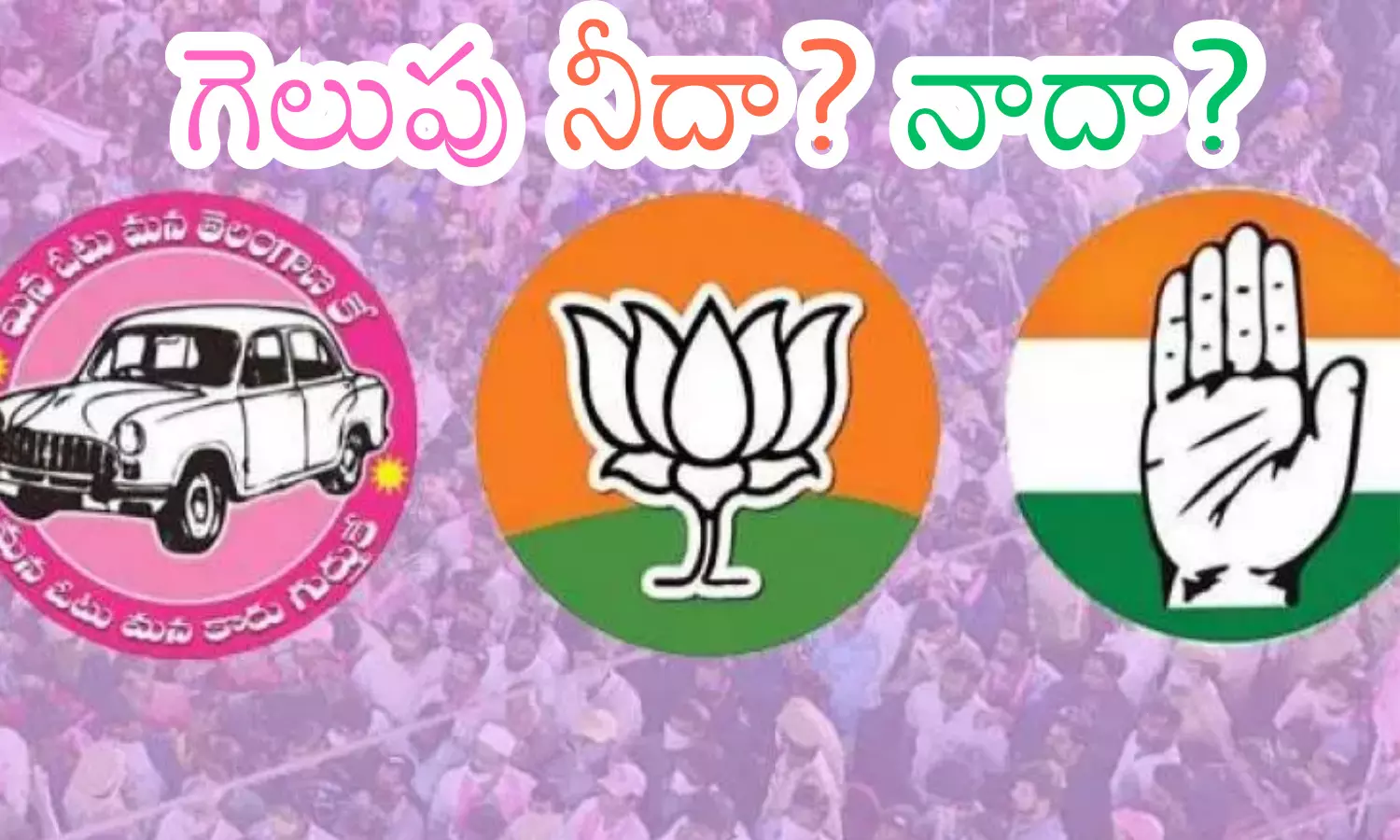 jubilee hills by-election, congress, brs and bjppreparing to contest,  telangana politics