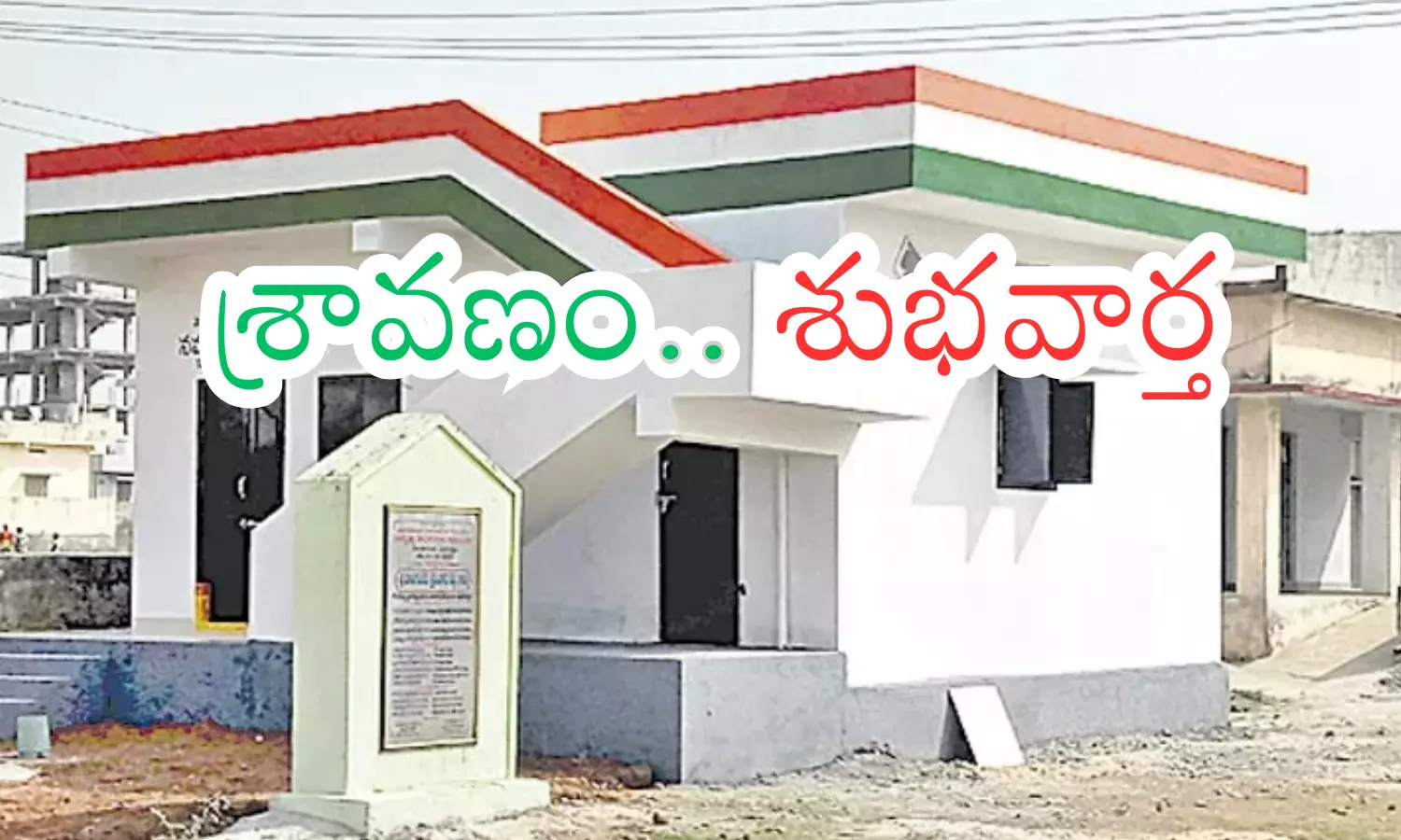 inaugural programme, indiramma houses, congress government, telangana