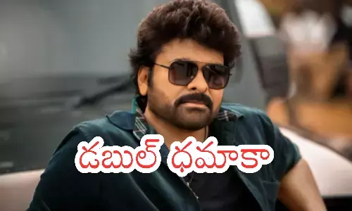 mega fans another super gift, double dhamaka,  movie vishwambhara, tarring chiranjeevi